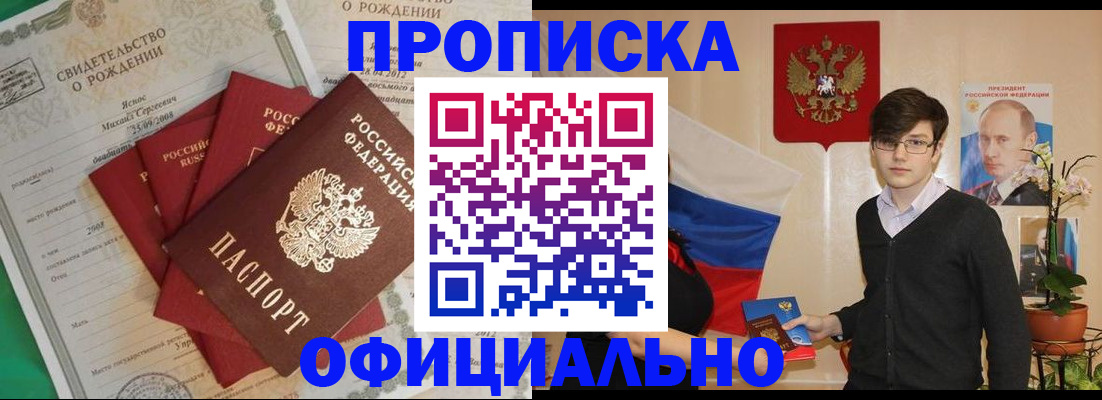 прописка паспорт в Вологодской области