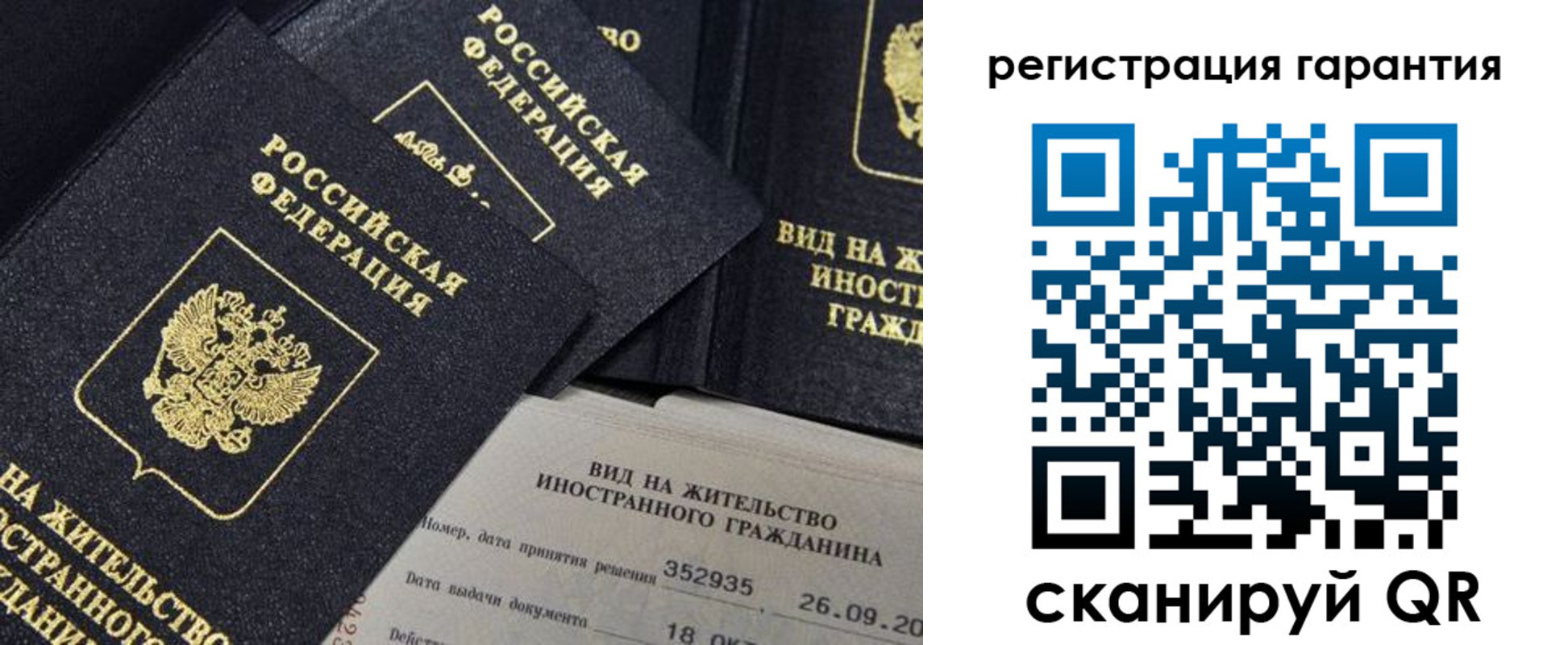 прописка поиск в Вологодской области