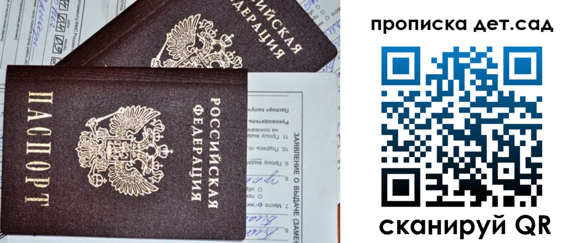 прописка регистрация в Вологодской области