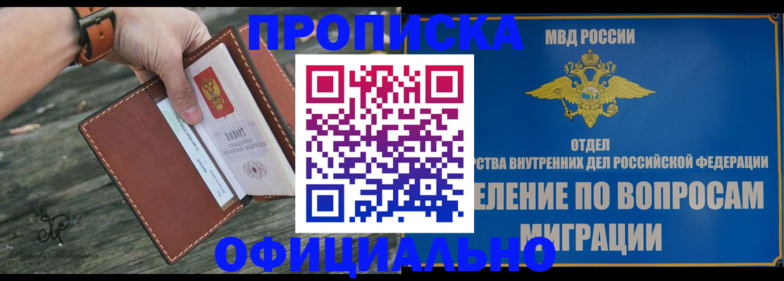 временная регистрация 2025 в Вологодской области