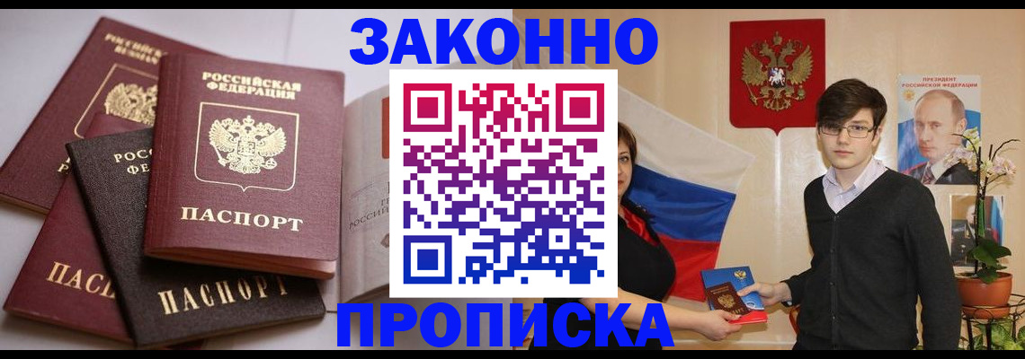 временная регистрация в квартире в Вологодской области