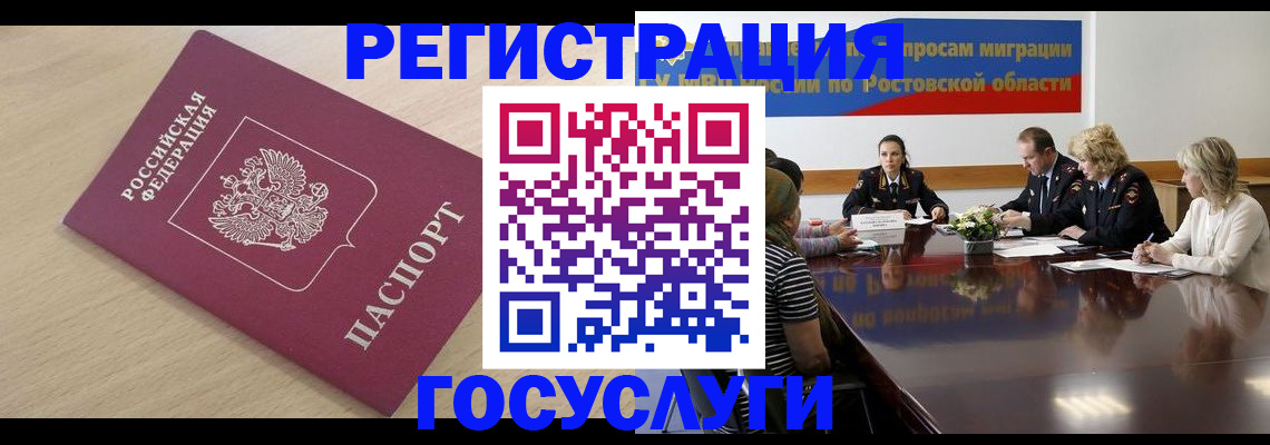 купить прописку в Вологодской области