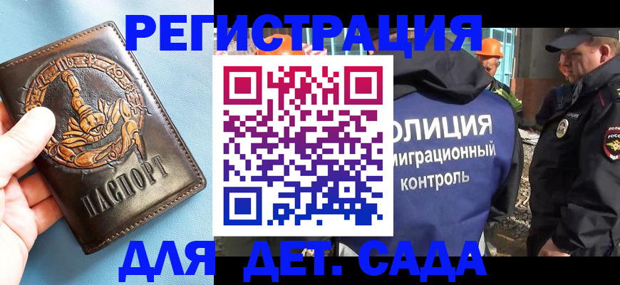 прописка в квартире в Вологодской области