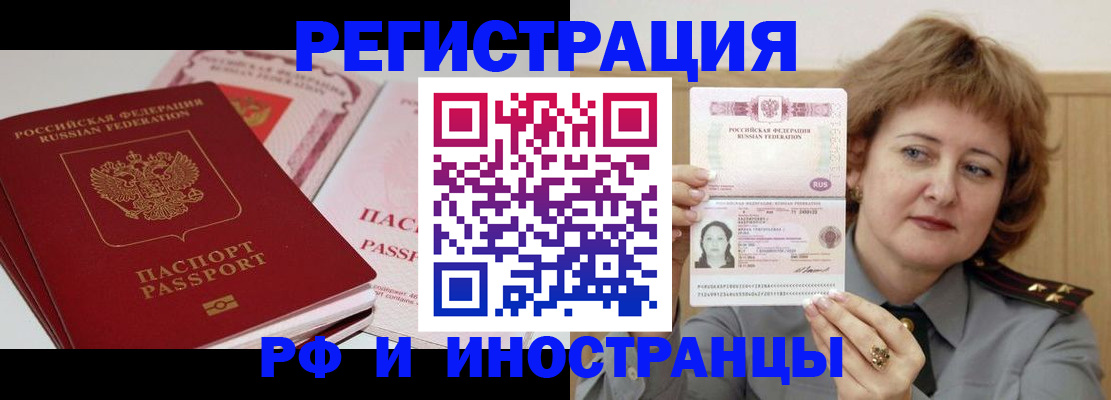 временная регистрация поиск в Вологодской области
