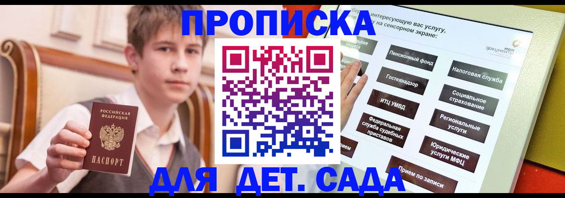 прописка поиск в Вологодской области
